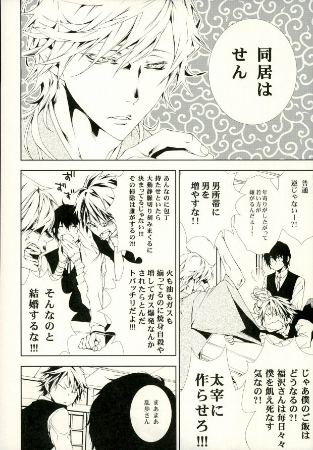 Dog new Tricks. page 3 full