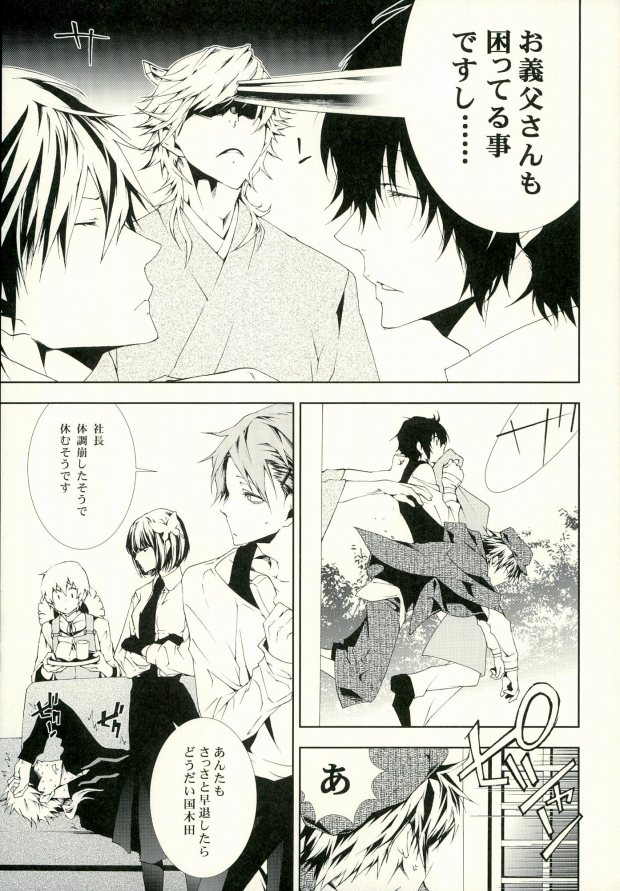 Dog new Tricks. page 4 full