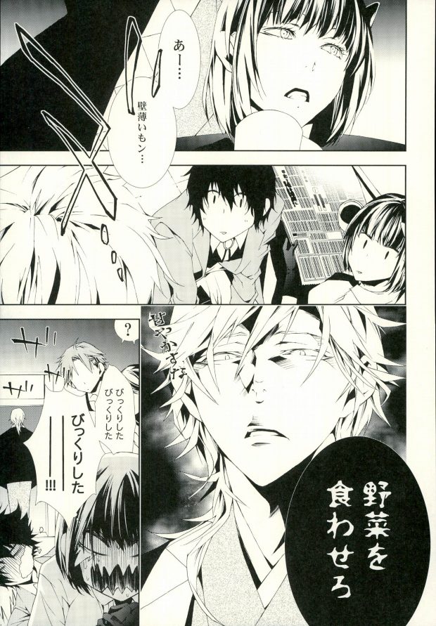 Dog new Tricks. page 6 full