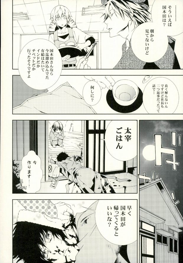 Dog new Tricks. page 7 full