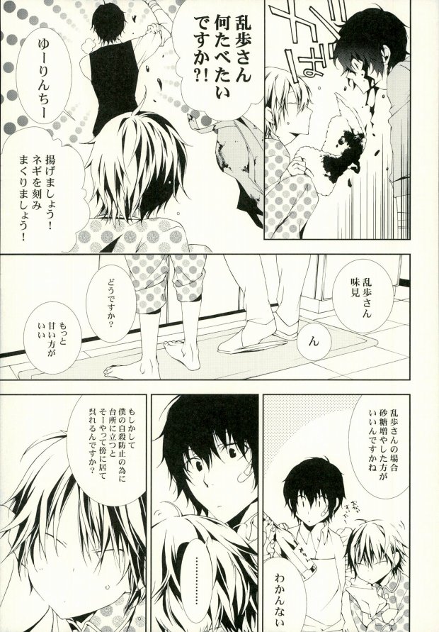 Dog new Tricks. page 8 full