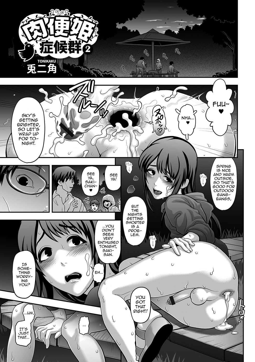 Nikubenki Shoukougun 2 page 1 full