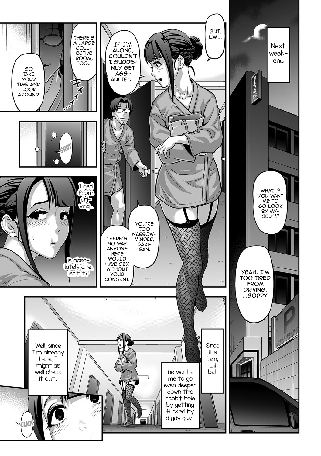 Nikubenki Shoukougun 2 page 3 full