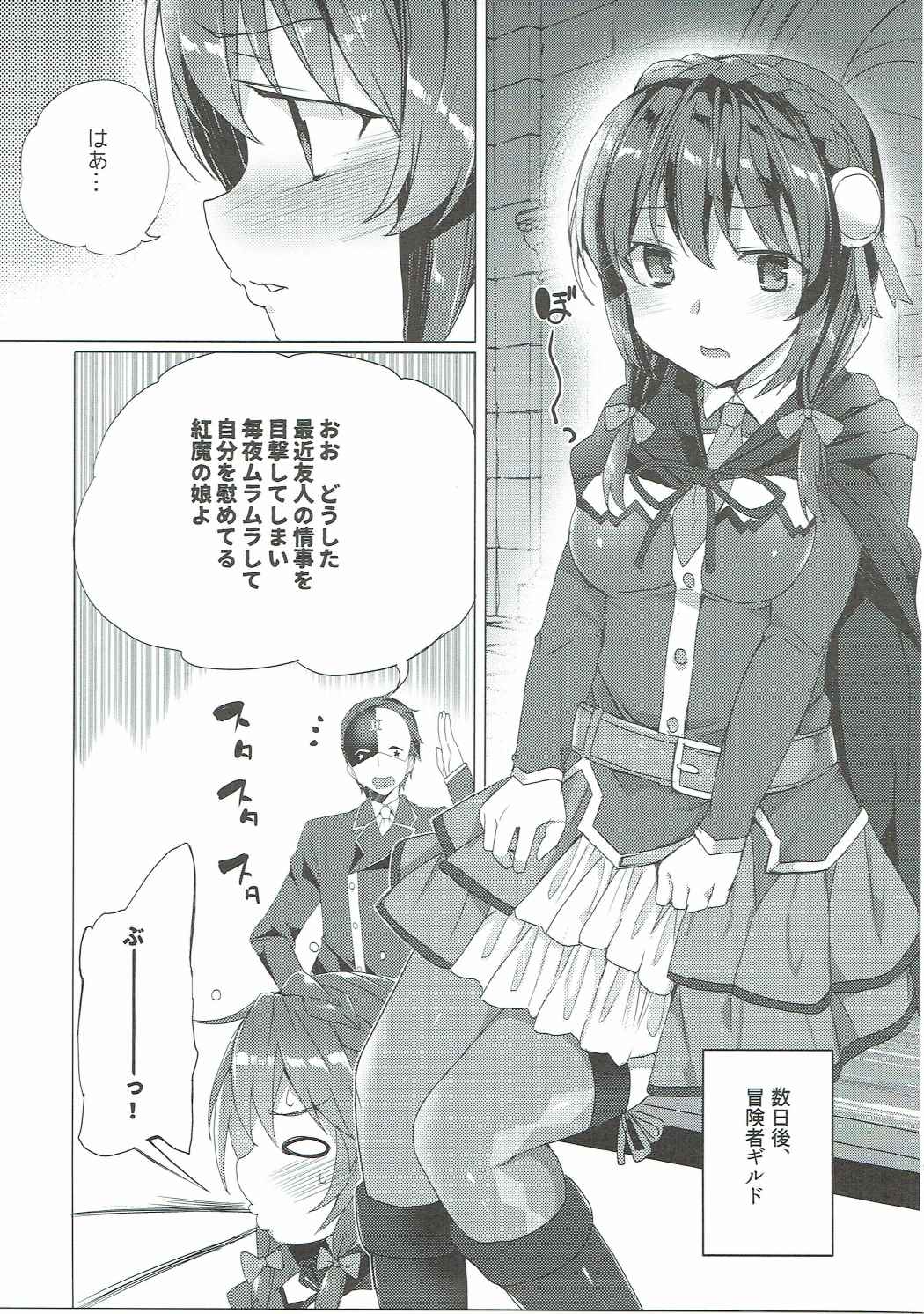 Kono Subarashii Kouma no Musume-tachi to 3P o! page 6 full