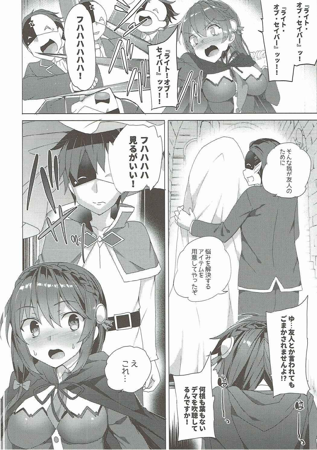 Kono Subarashii Kouma no Musume-tachi to 3P o! page 7 full
