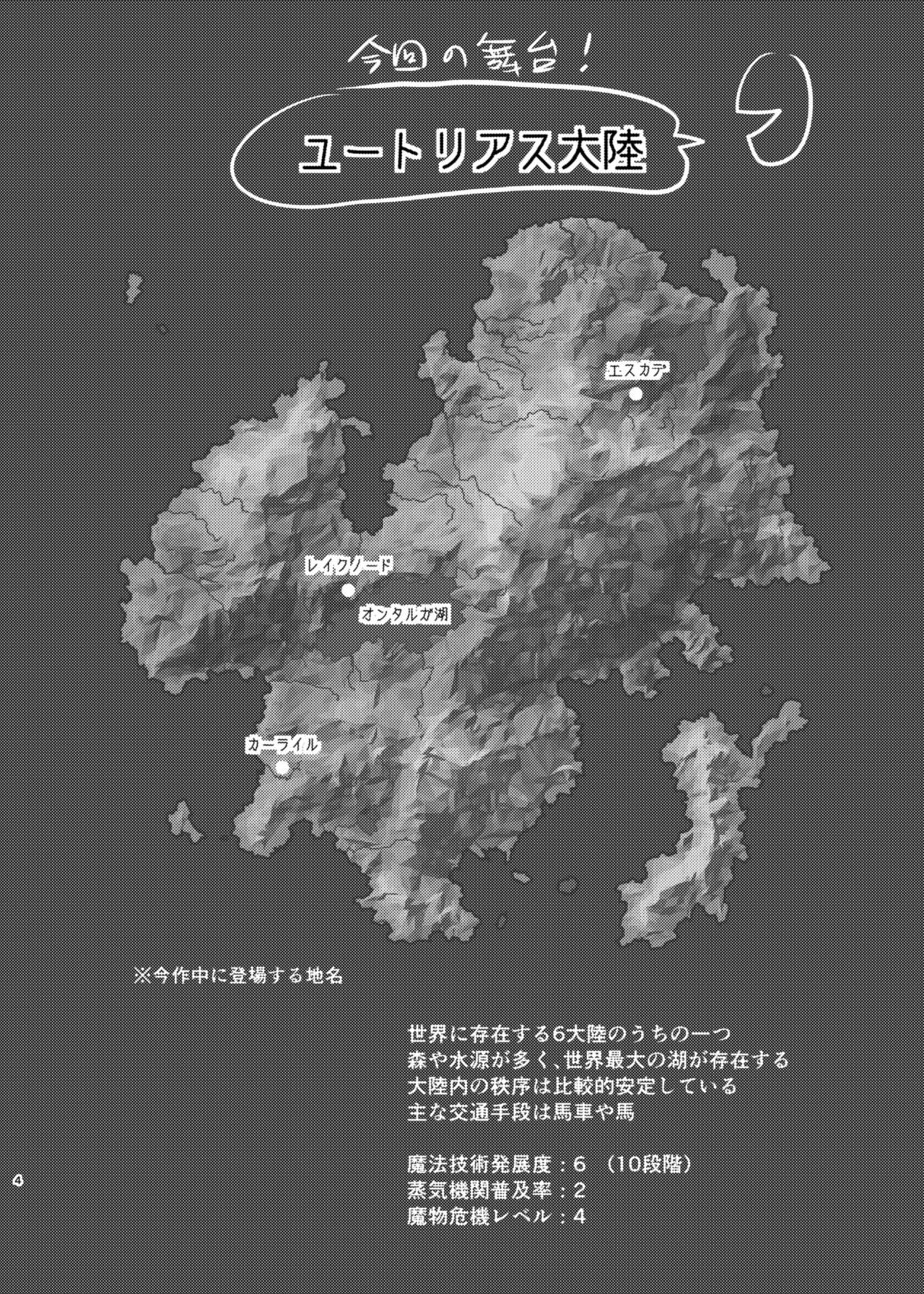 Fuck&Slash! Youki no Yakata page 5 full