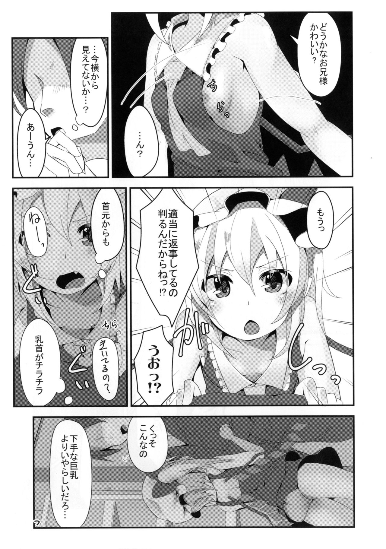 FLAN-CHAN COOL BIZ page 6 full