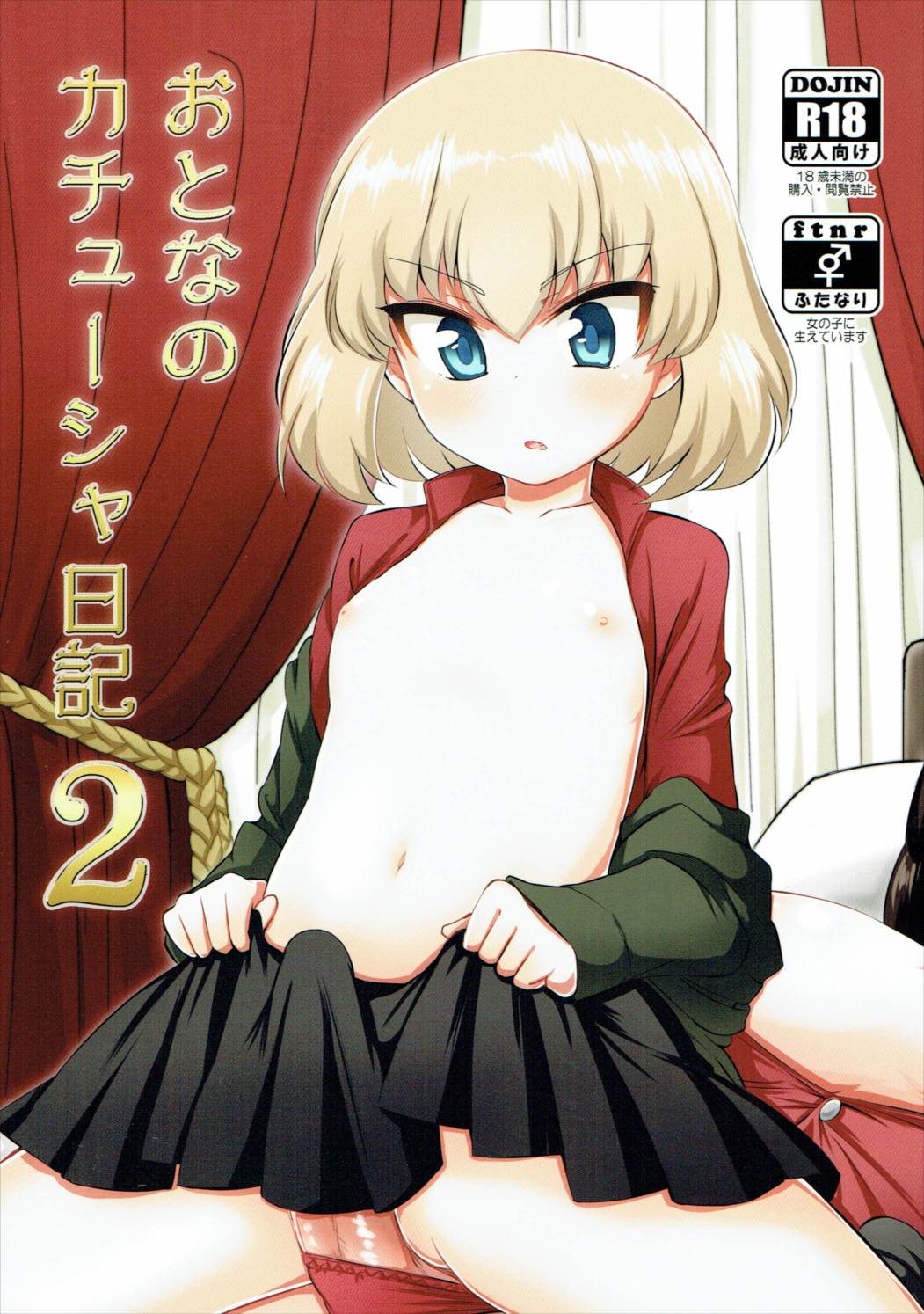 Otona no Katyusha Nikki 2 page 1 full