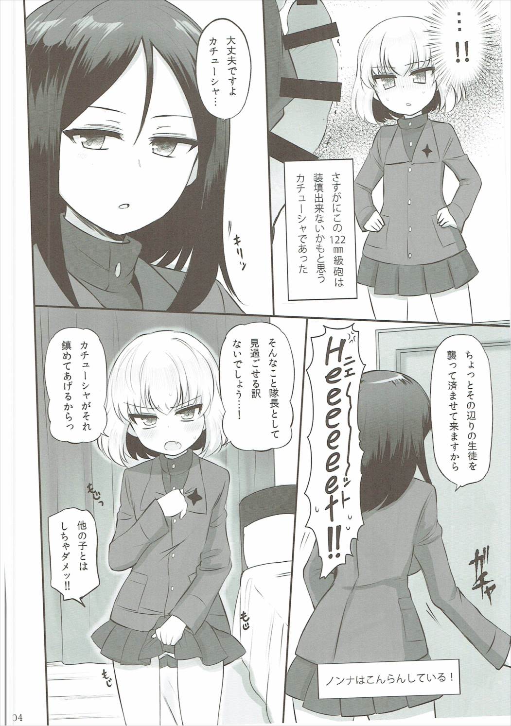 Otona no Katyusha Nikki 2 page 5 full