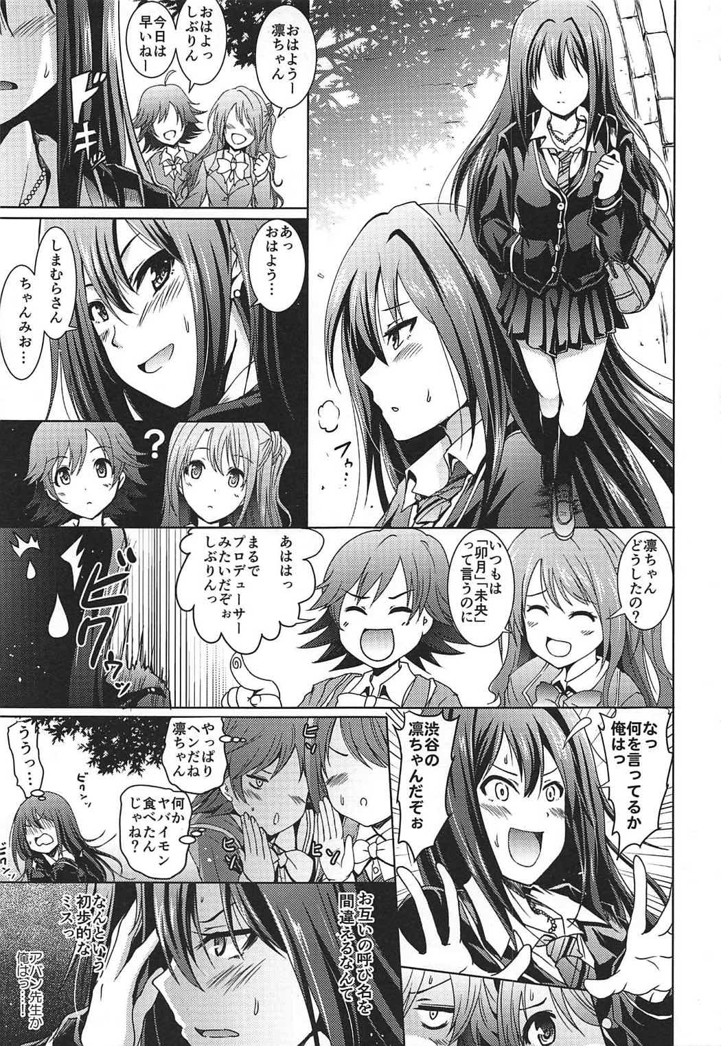 Shibuya no Rin-chan Now 10th ~YourName~ page 2 full