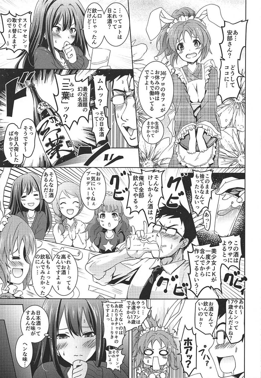 Shibuya no Rin-chan Now 10th ~YourName~ page 4 full