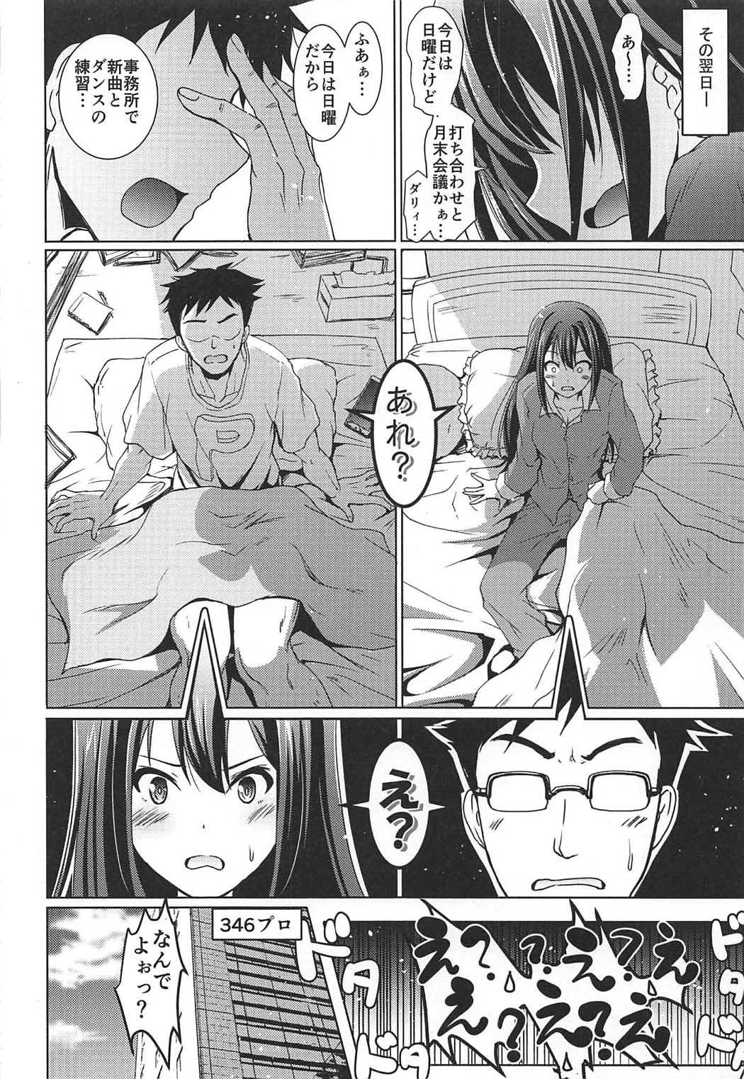 Shibuya no Rin-chan Now 10th ~YourName~ page 5 full