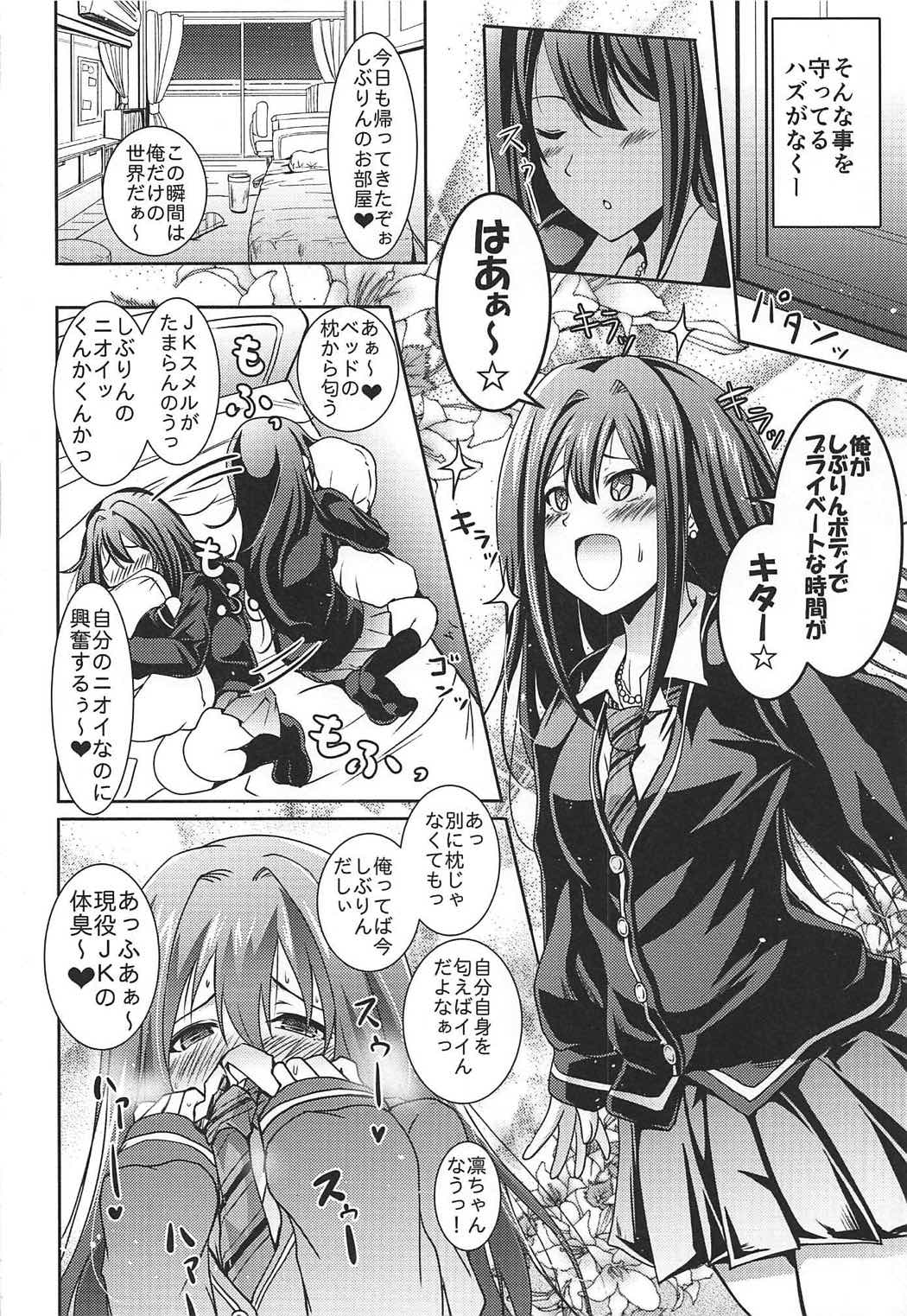 Shibuya no Rin-chan Now 10th ~YourName~ page 9 full