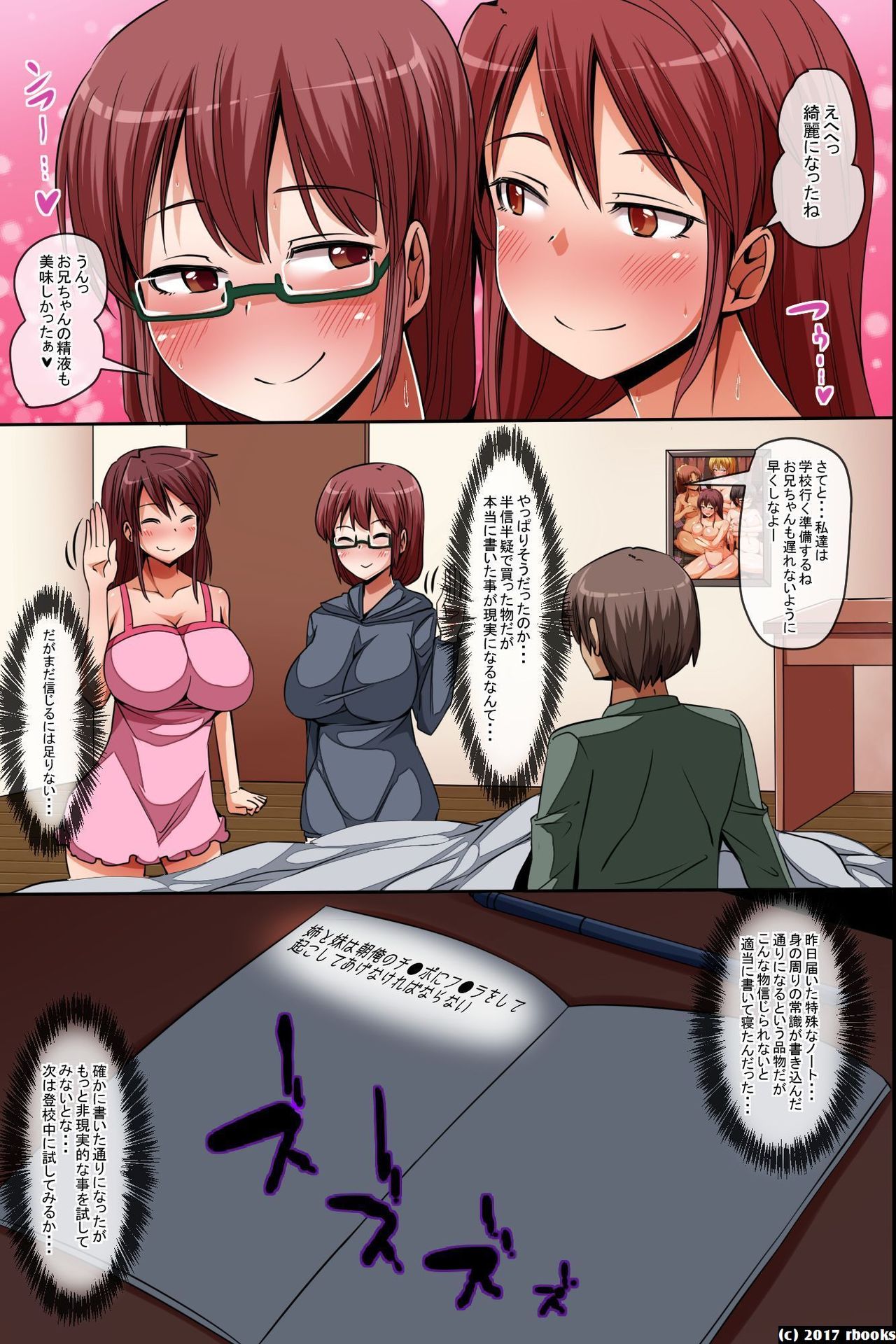 Erosugiru Joushiki Henkan page 9 full