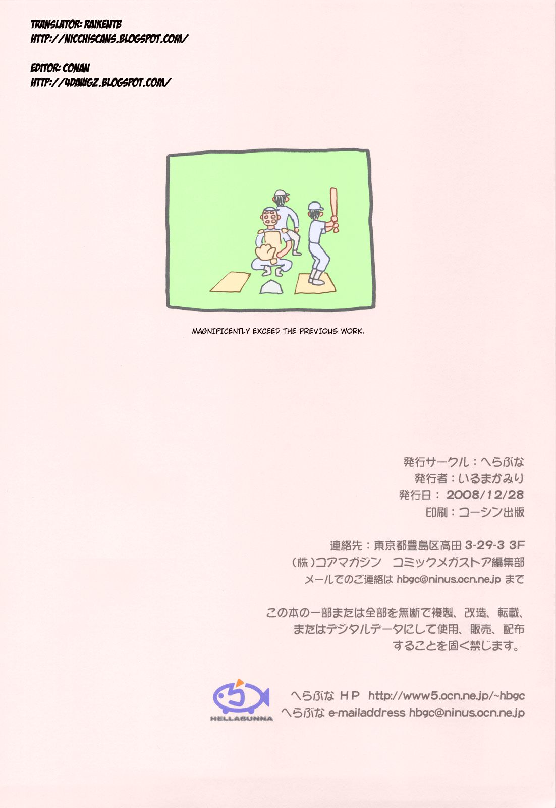 Seikimatsu ga Kuruze | The End Of The Century Is Coming page 8 full