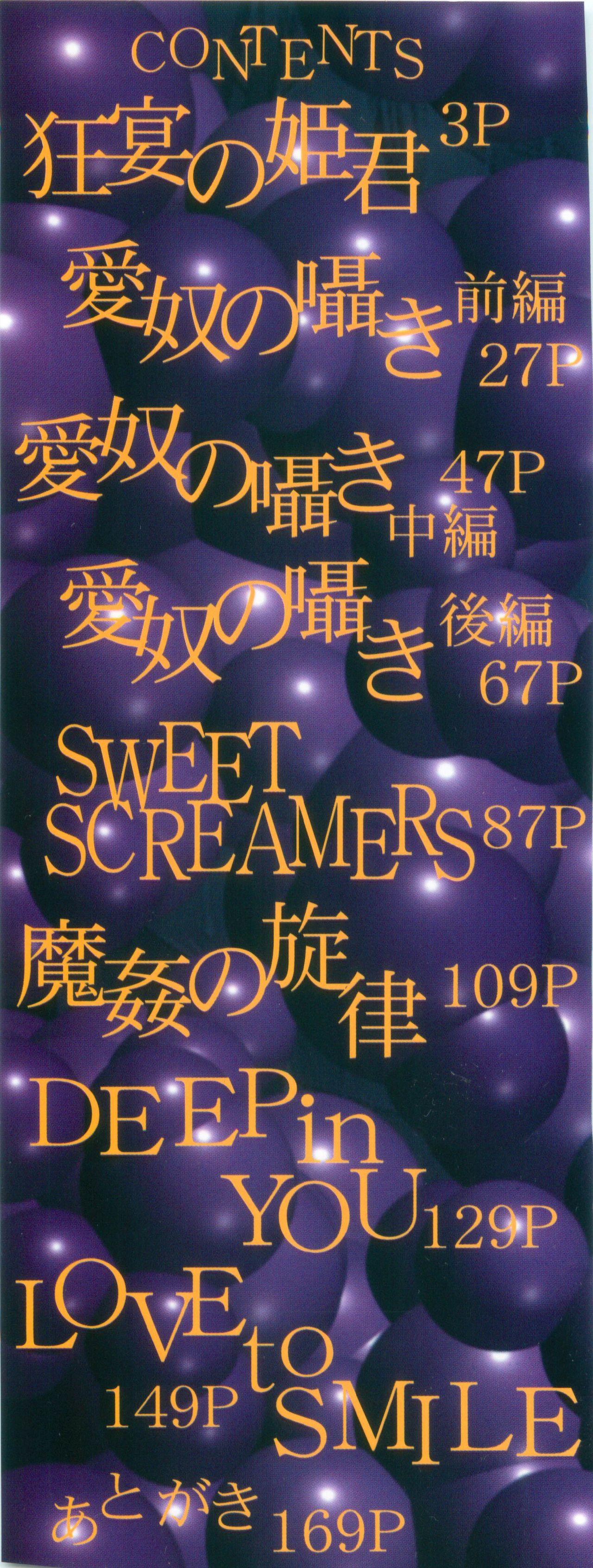 Mikkoku - Secret Information page 2 full