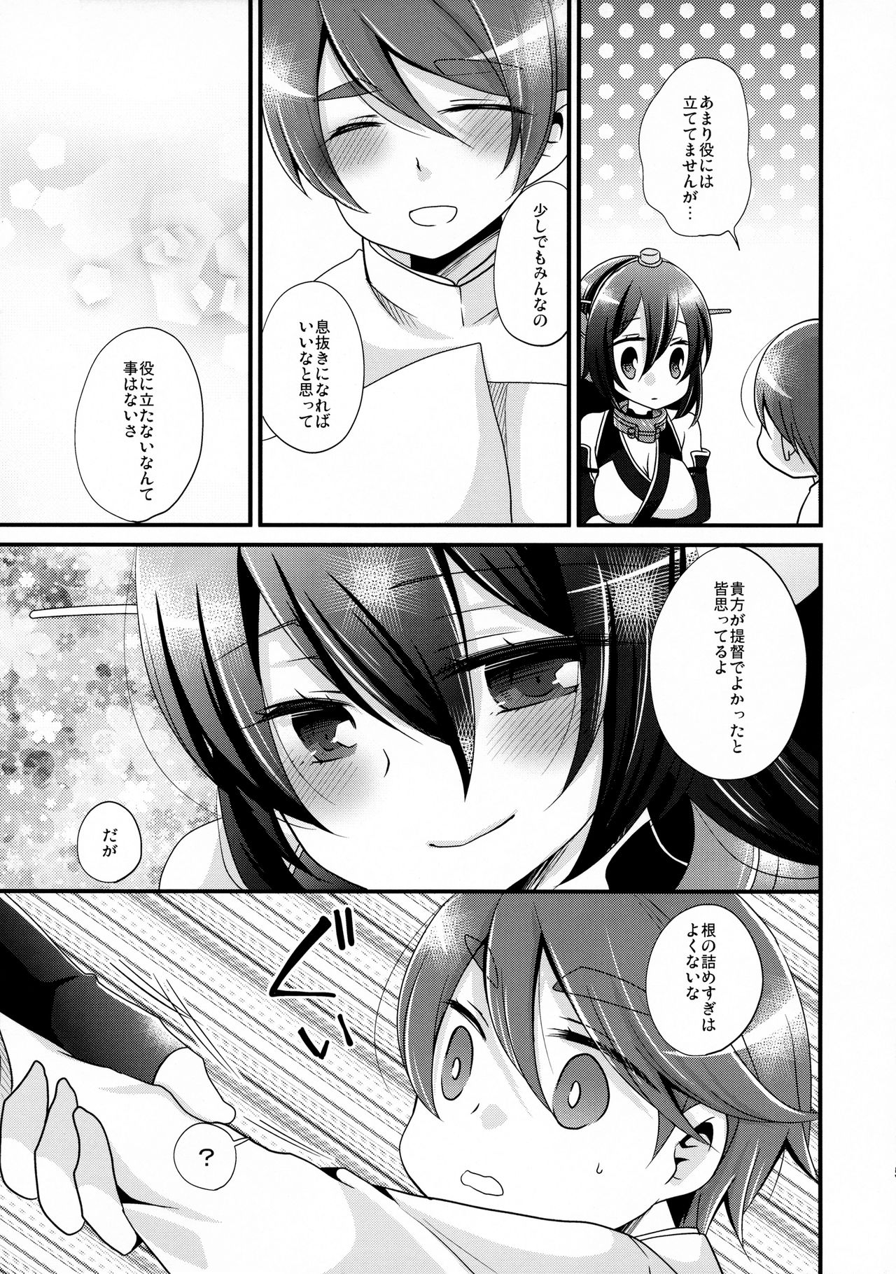 Tsukiakari kara Konnichiwa page 6 full