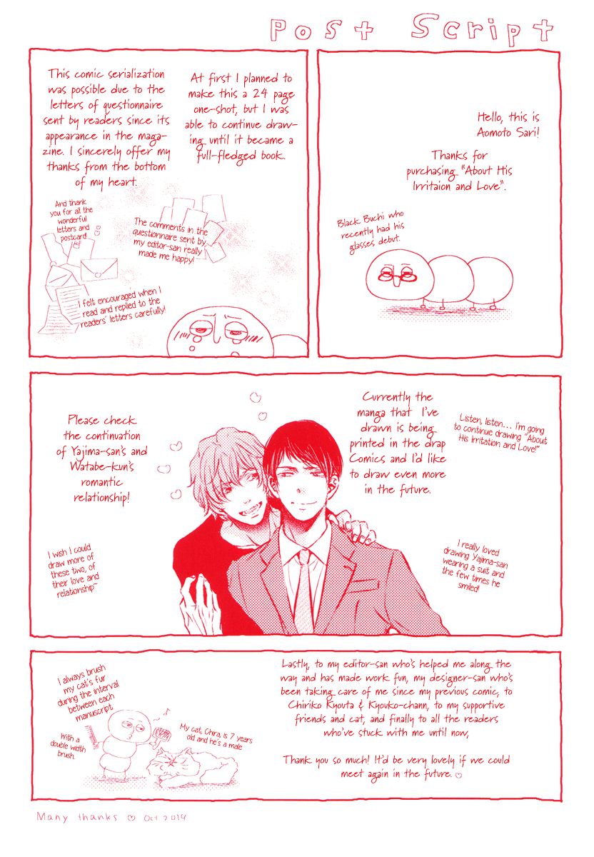 Kare no Shousou to Koi ni Tsuite page 4 full