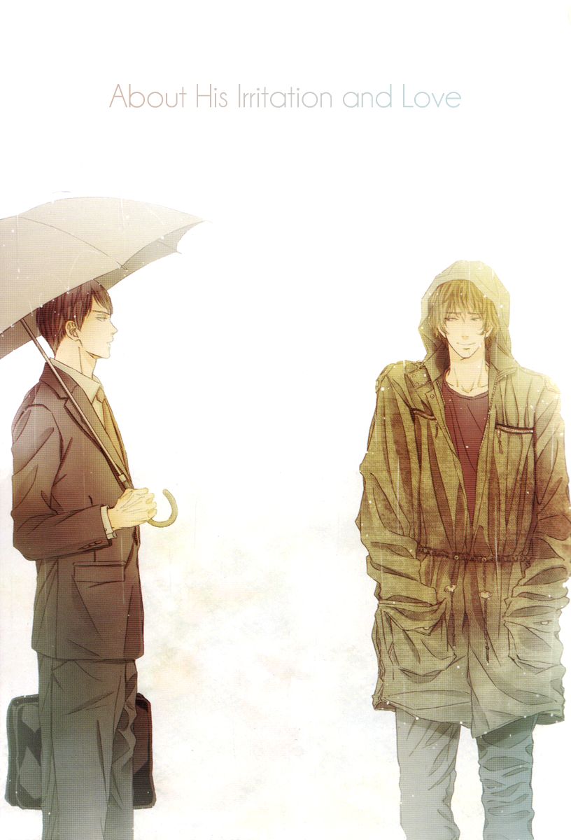 Kare no Shousou to Koi ni Tsuite page 5 full