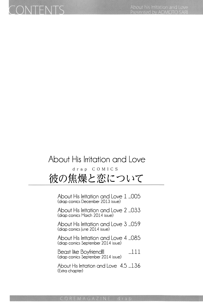 Kare no Shousou to Koi ni Tsuite page 6 full