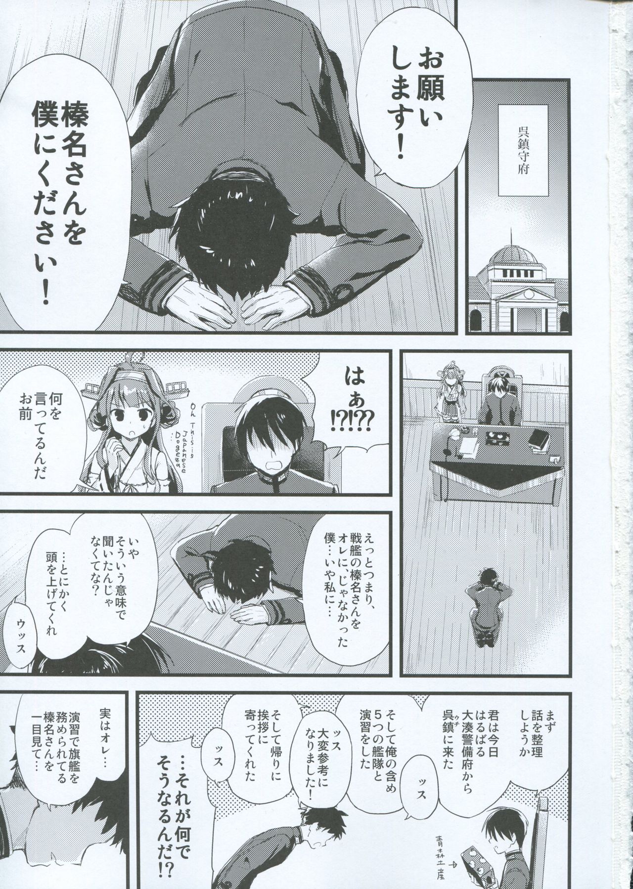 Haruna no Yomeiri page 2 full