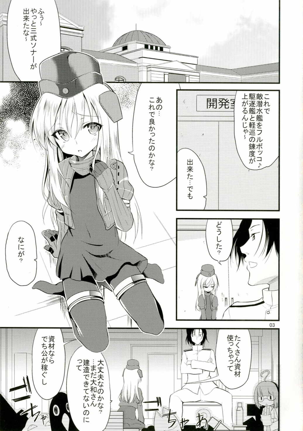 Yuu-chan o Kaihatsu suru Hon page 2 full
