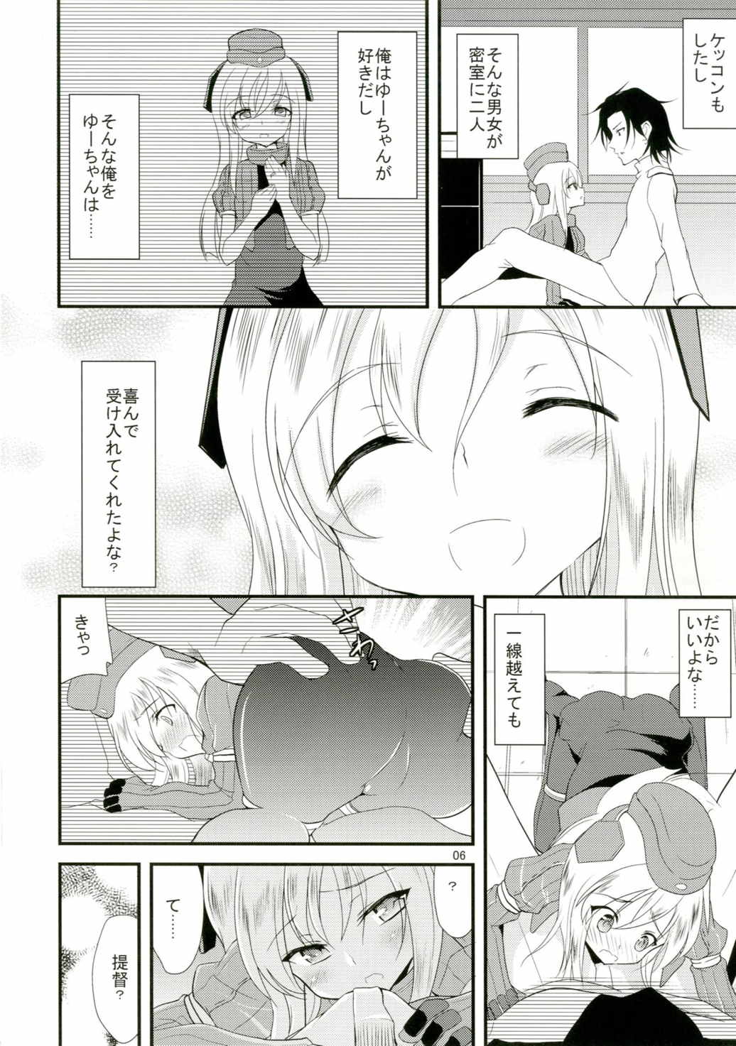 Yuu-chan o Kaihatsu suru Hon page 5 full