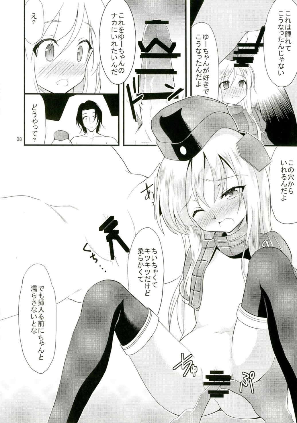 Yuu-chan o Kaihatsu suru Hon page 7 full