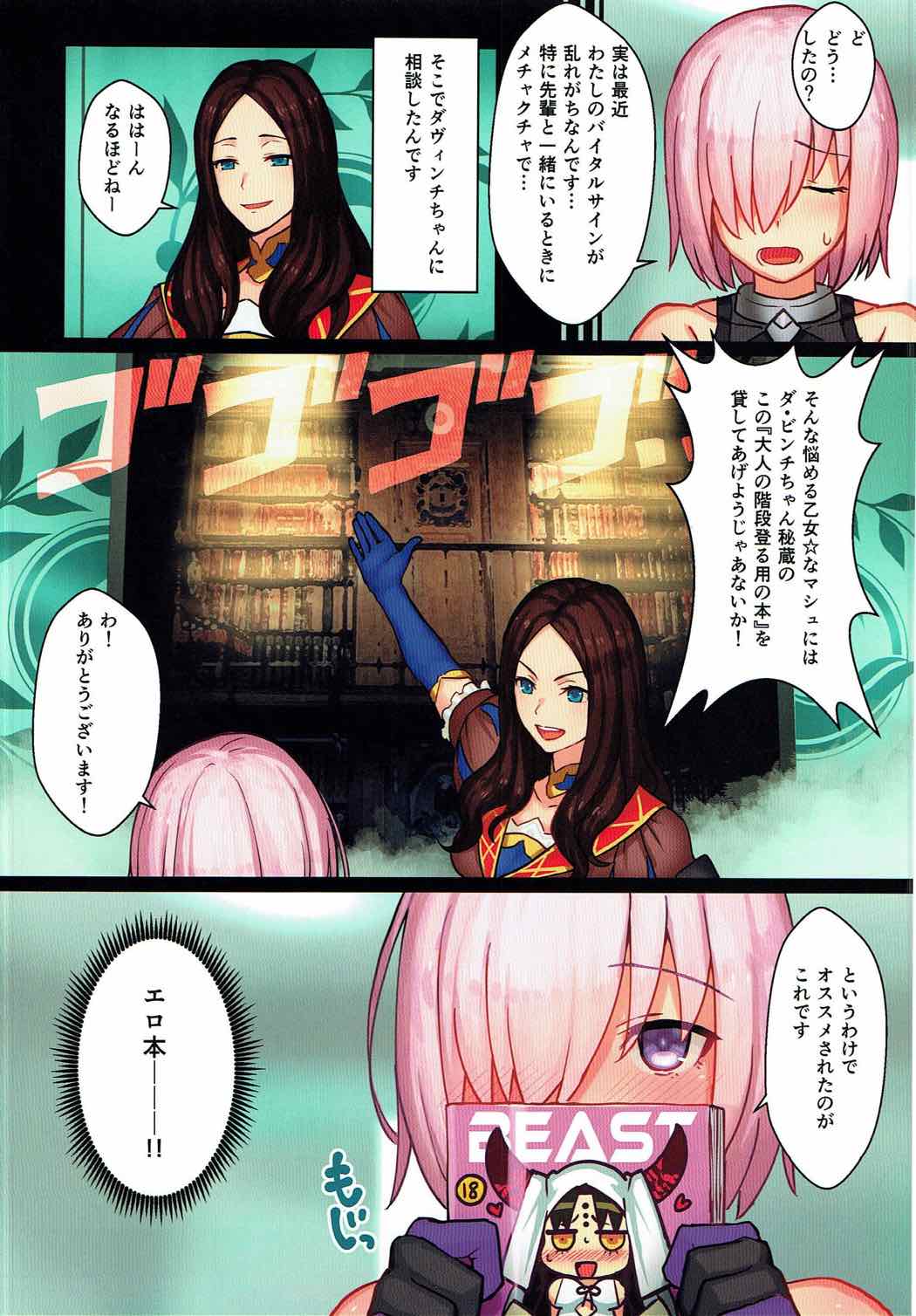 Senpai, Ecchi ga Shite mitai desu. page 3 full