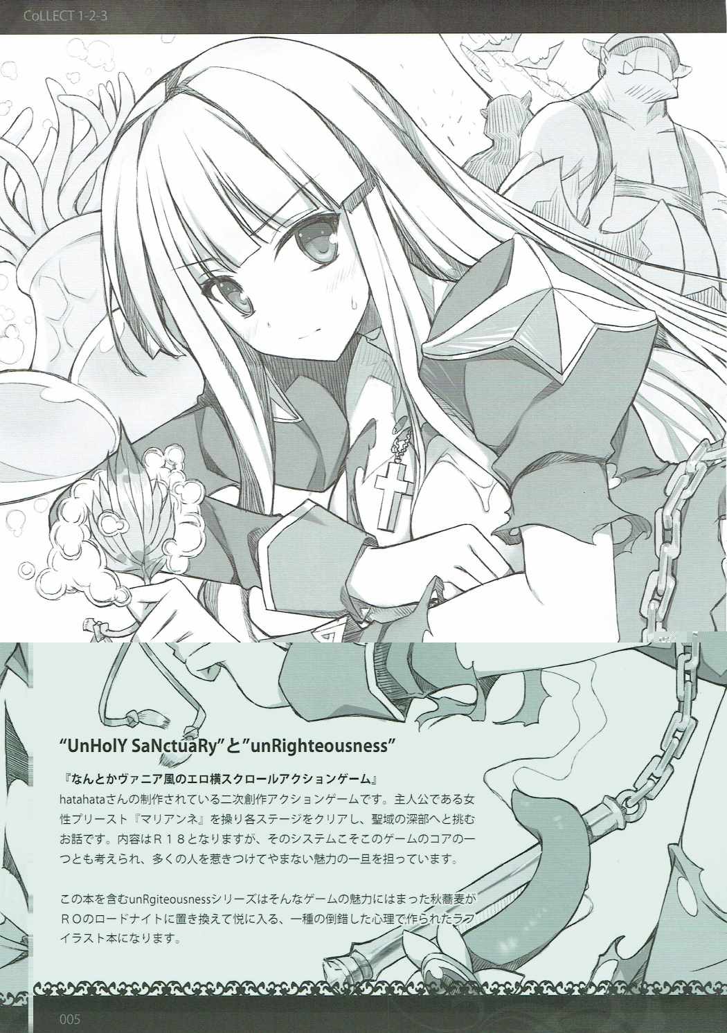 unRighteousness CoLLECT 1-2-3 page 4 full