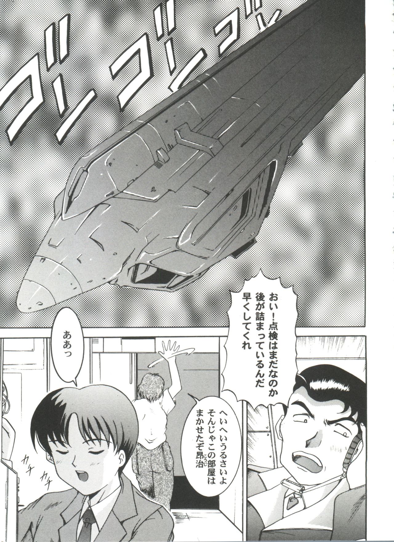 Girl's Parade 2000 7 page 5 full