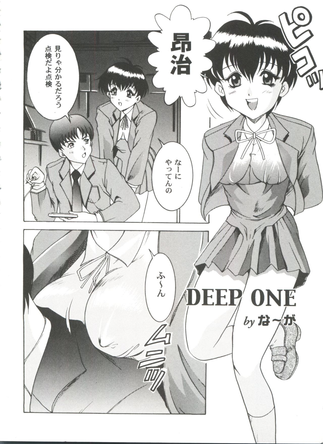 Girl's Parade 2000 7 page 6 full