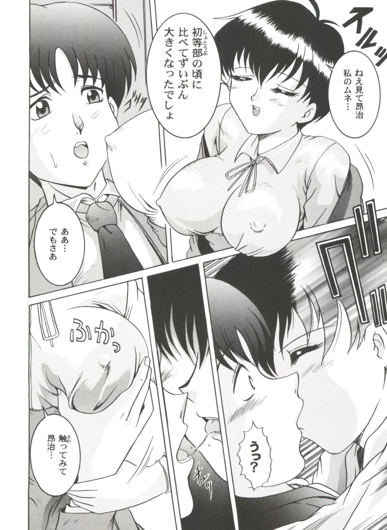 Girl's Parade 2000 7 page 8 full