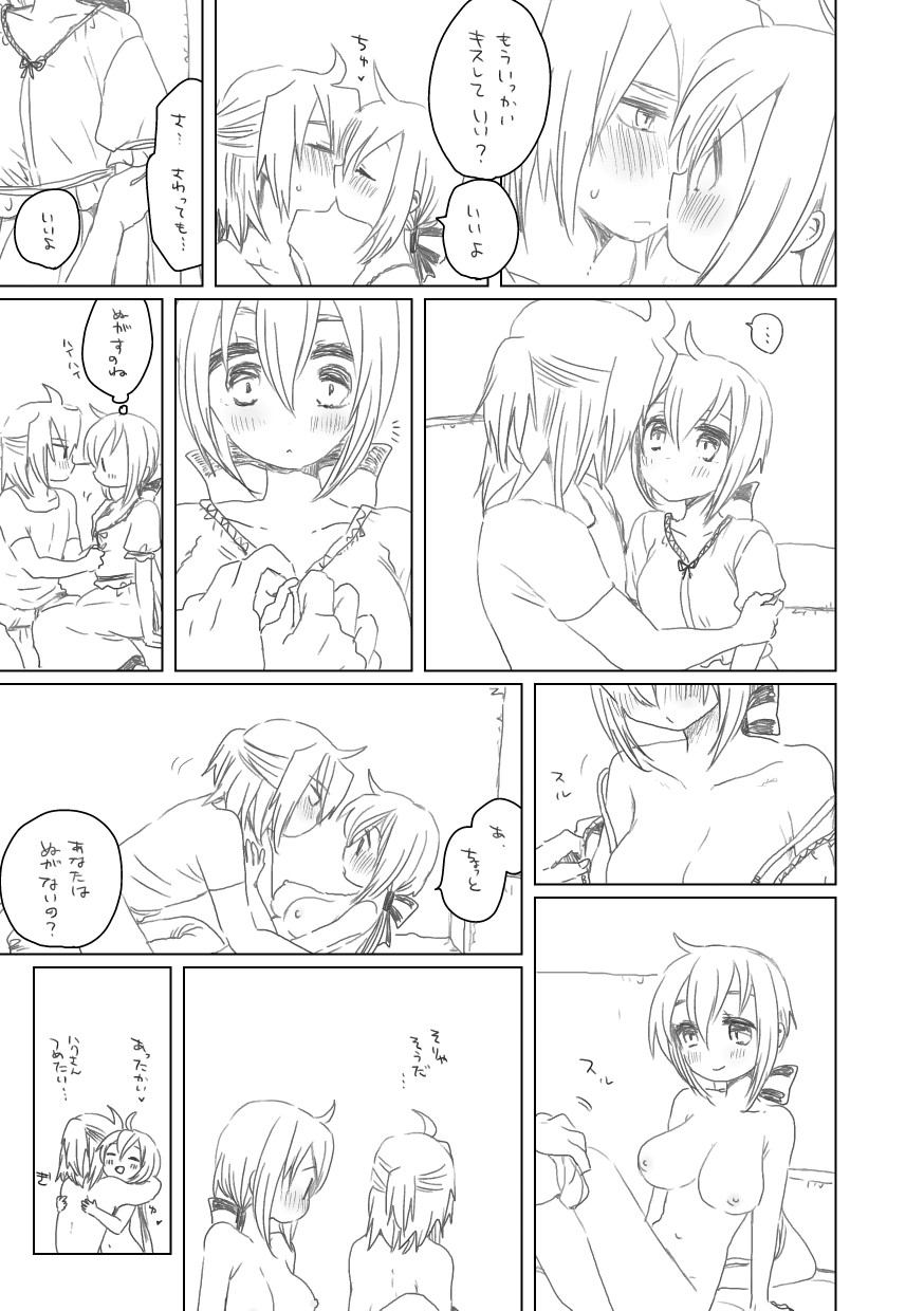 めいれい page 10 full