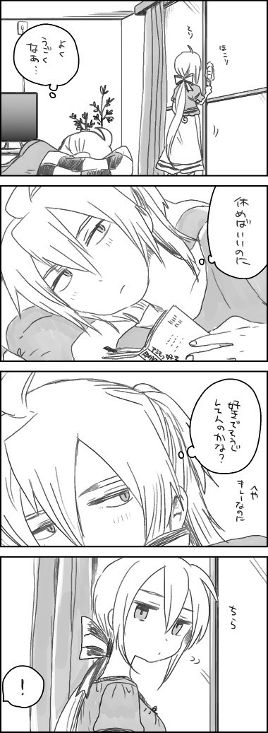 めいれい page 2 full