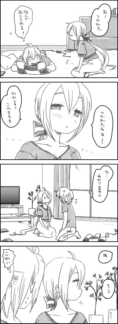 めいれい page 3 full