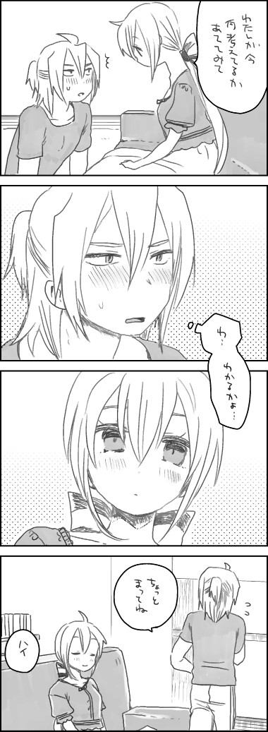 めいれい page 6 full