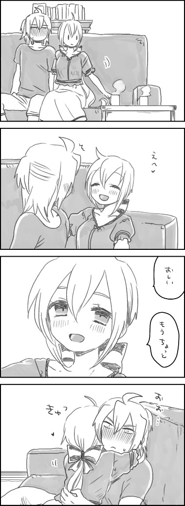 めいれい page 8 full