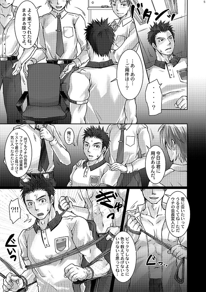 Unsou Gyoukai ni mo Makura Eigyou ga Arutte Hontou desu ka? page 4 full