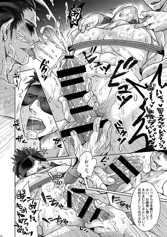 Unsou Gyoukai ni mo Makura Eigyou ga Arutte Hontou desu ka? page 9 full