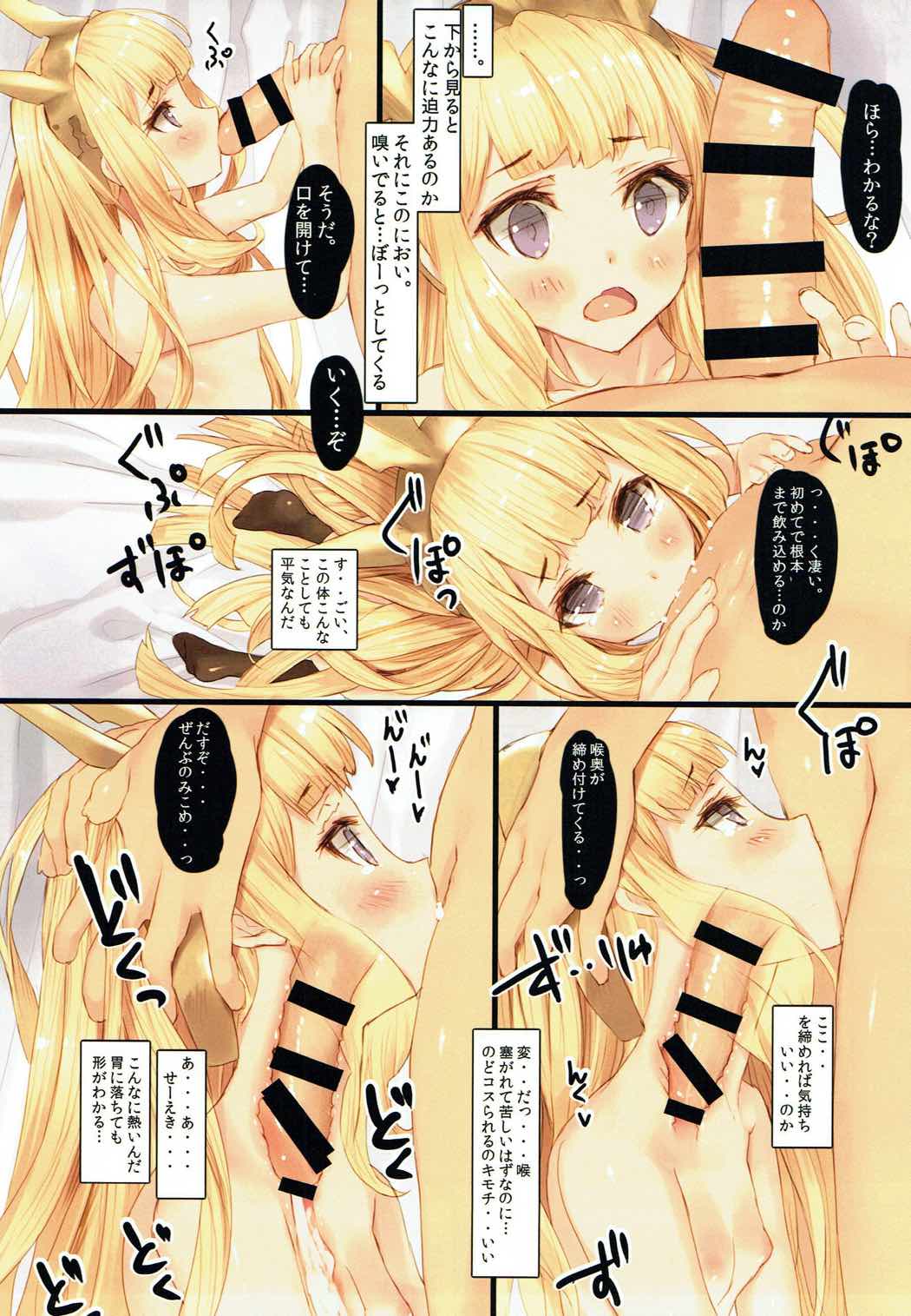 BONUS STAGE page 8 full