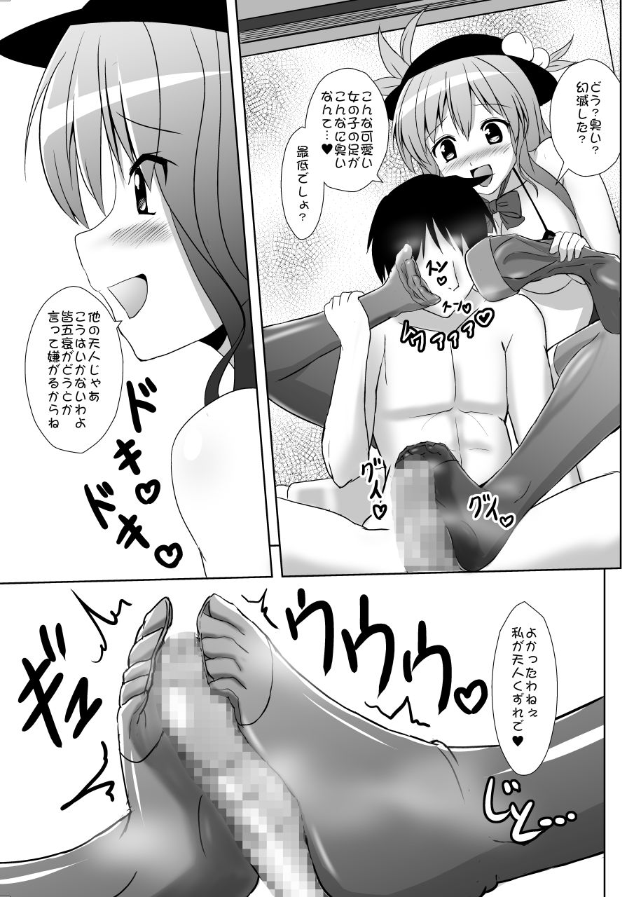 Hinanai Maniacs page 10 full