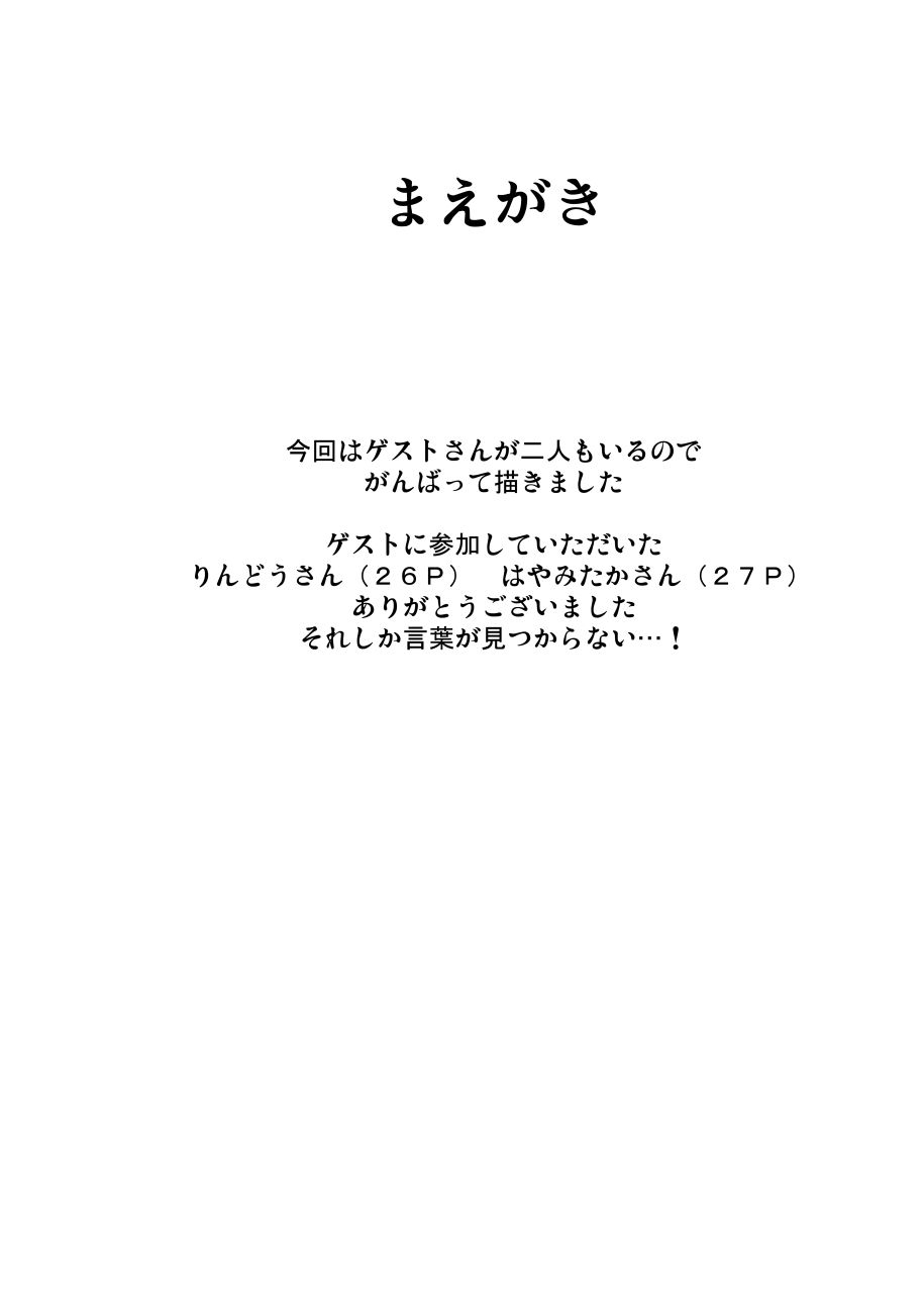 Hinanai Maniacs page 3 full