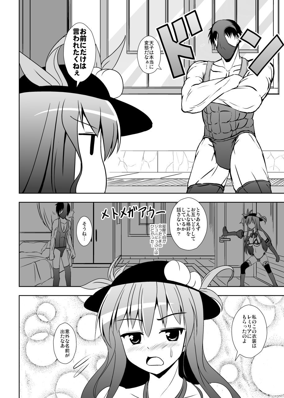 Hinanai Maniacs page 5 full