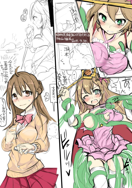 Mahou Shoujo Taisen Matome page 10 full