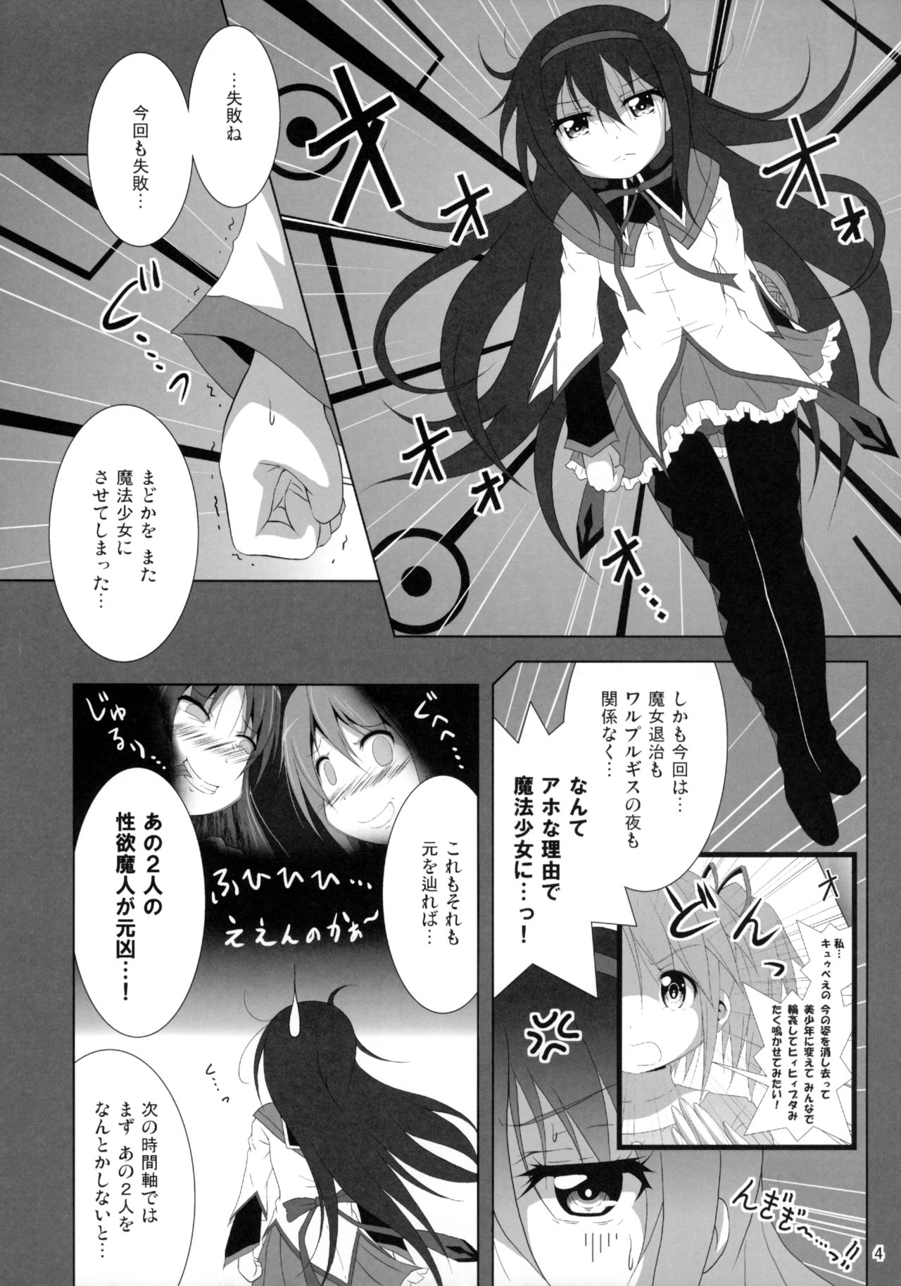 Final AnSaya NEXT page 5 full