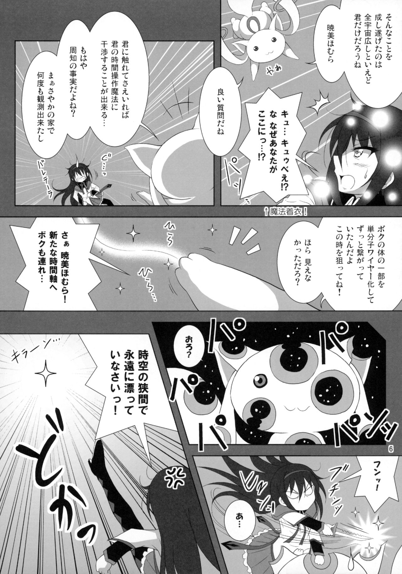 Final AnSaya NEXT page 7 full