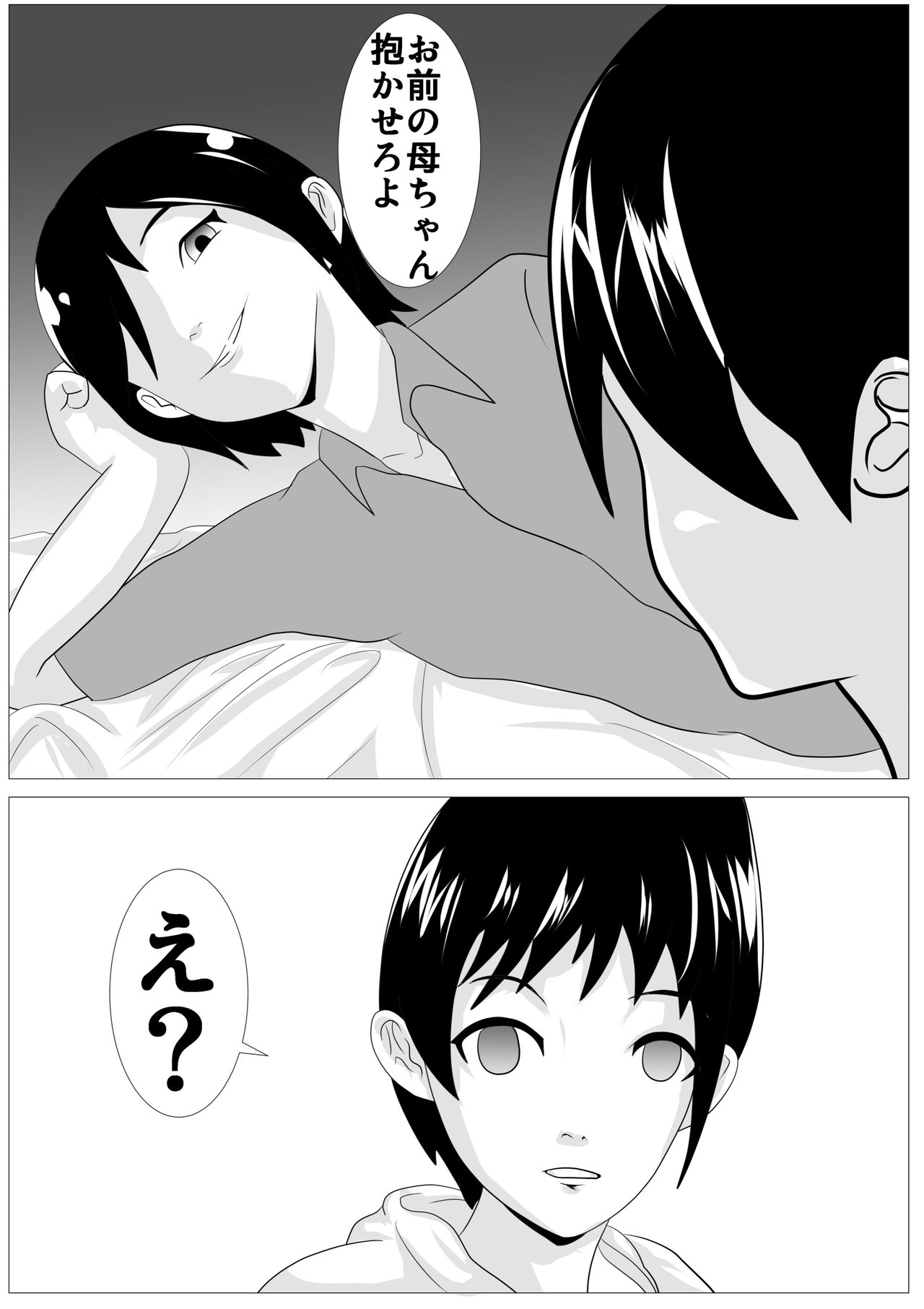 Omae no Kaa-chan Kirei da na - Dakasero yo page 6 full