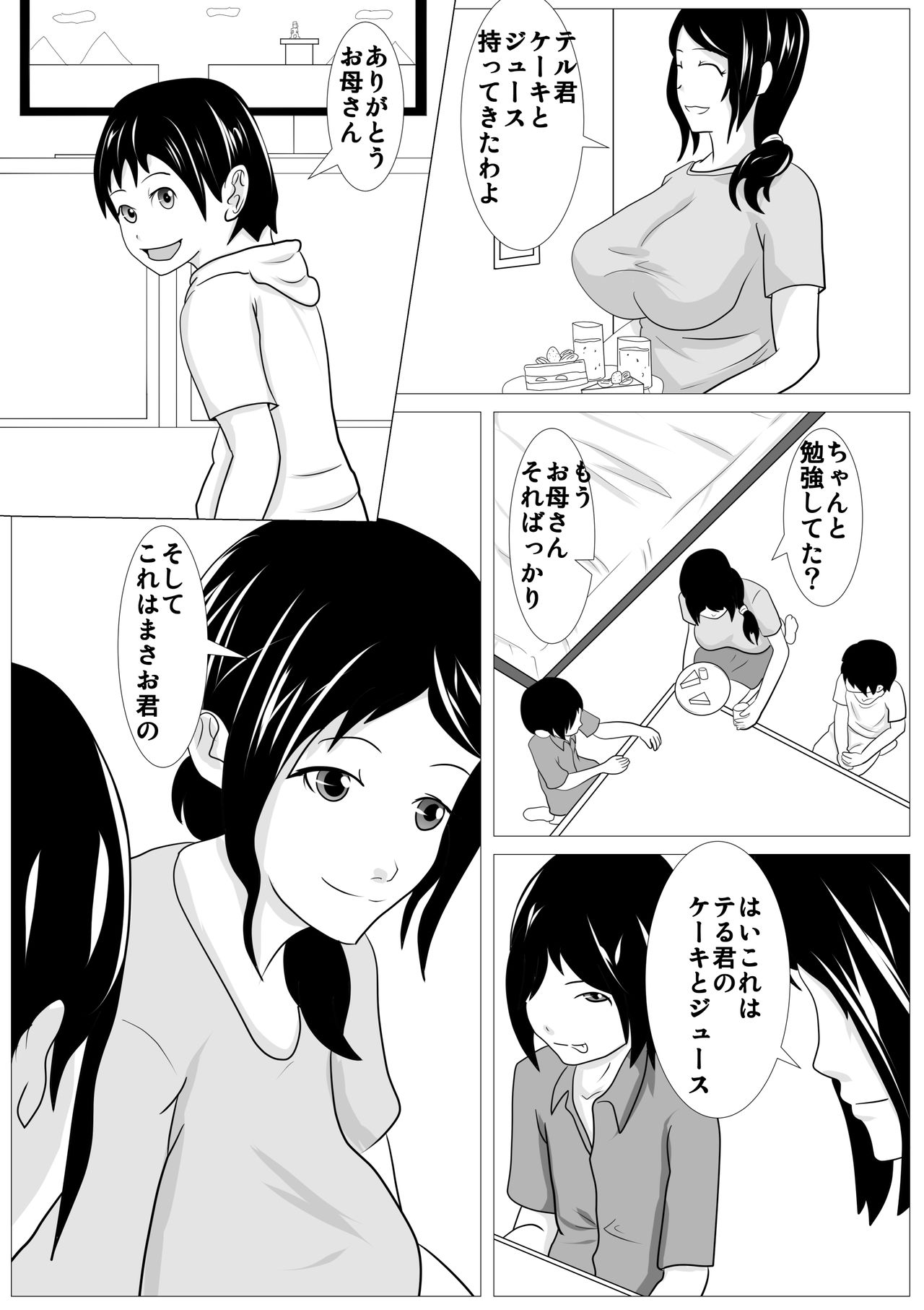 Omae no Kaa-chan Kirei da na - Dakasero yo page 8 full