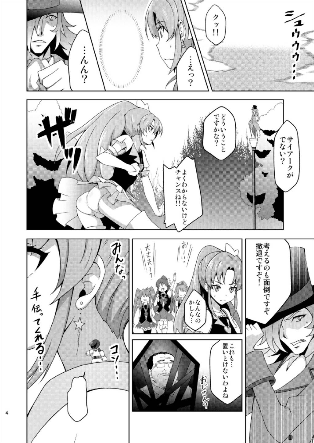 Shiawase Kaizou Keikaku page 4 full